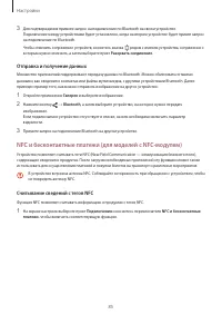 Страница 85