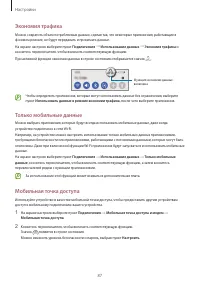 Страница 87
