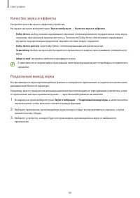 Страница 90