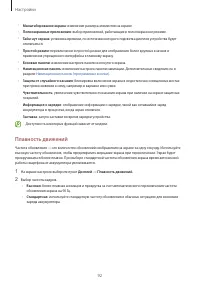 Страница 92