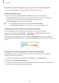 Страница 93