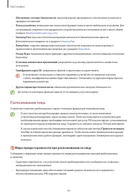 Страница 97