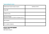Страница 13