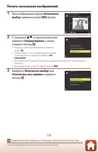 Страница 131