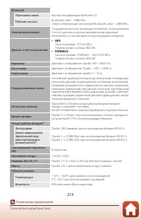Страница 231