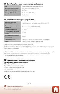 Страница 233