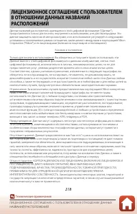 Страница 236