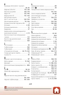 Страница 242