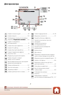 Страница 25