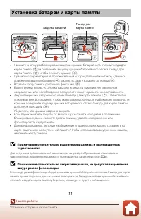 Страница 29