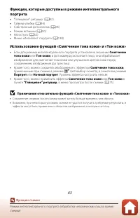 Страница 61