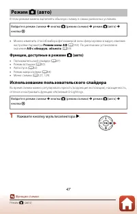 Страница 65