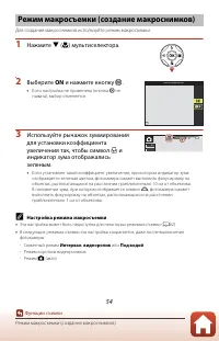 Страница 72
