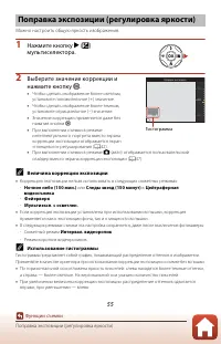 Страница 73