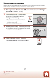 Страница 79