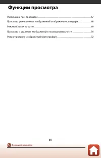Страница 84