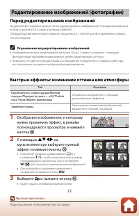 Страница 90