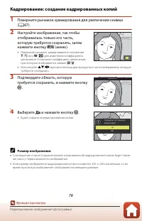 Страница 96