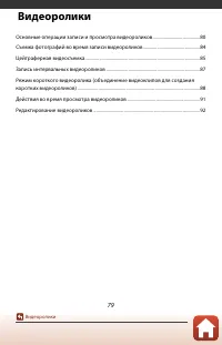 Страница 97