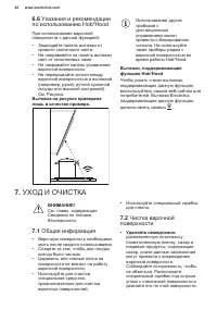 Страница 22