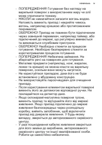 Страница 31