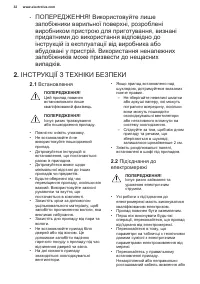 Страница 32