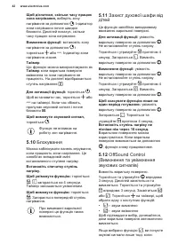 Страница 42