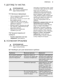 Страница 49