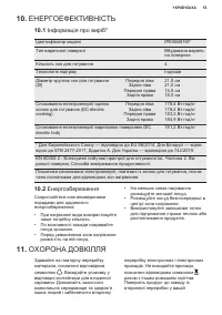 Страница 53