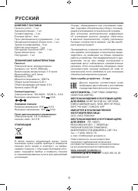 Страница 12