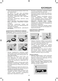 Страница 25
