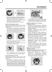 Страница 29