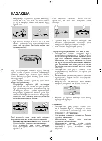 Страница 30