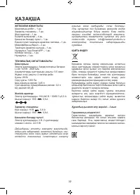 Страница 32