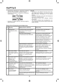 Страница 50