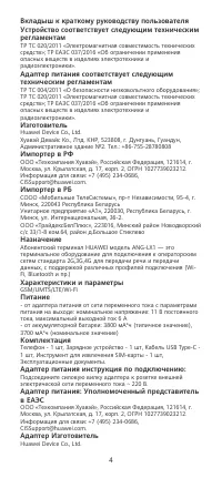 Страница 5