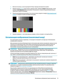 Страница 31