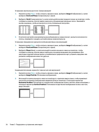 Страница 32