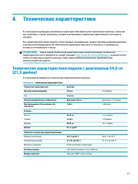 Страница 35