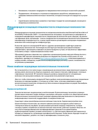 Страница 42