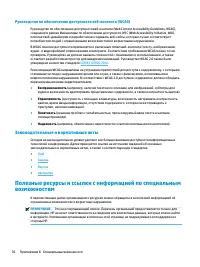 Страница 44