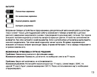 Страница 13