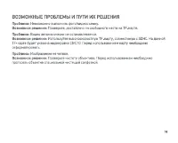 Страница 16