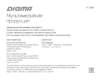 Страница 20