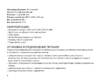 Страница 4