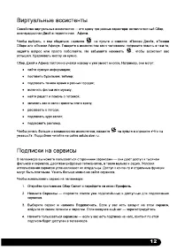 Страница 13