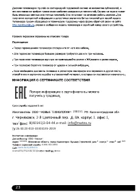 Страница 24