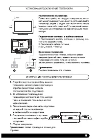 Страница 9