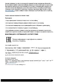 Страница 25
