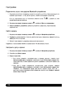 Страница 14
